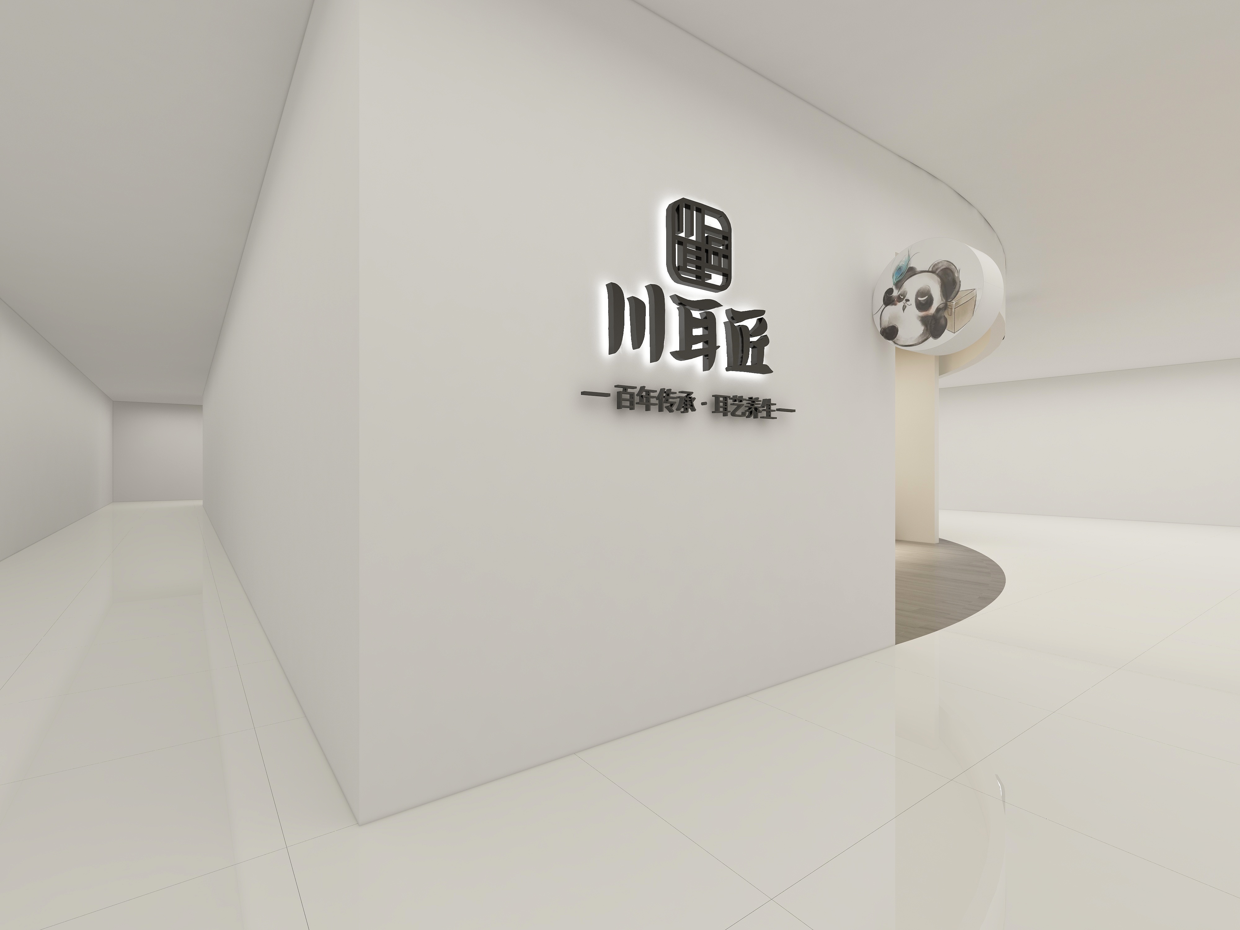 制作效果图1-时代广场川耳匠店面-装修设计方案