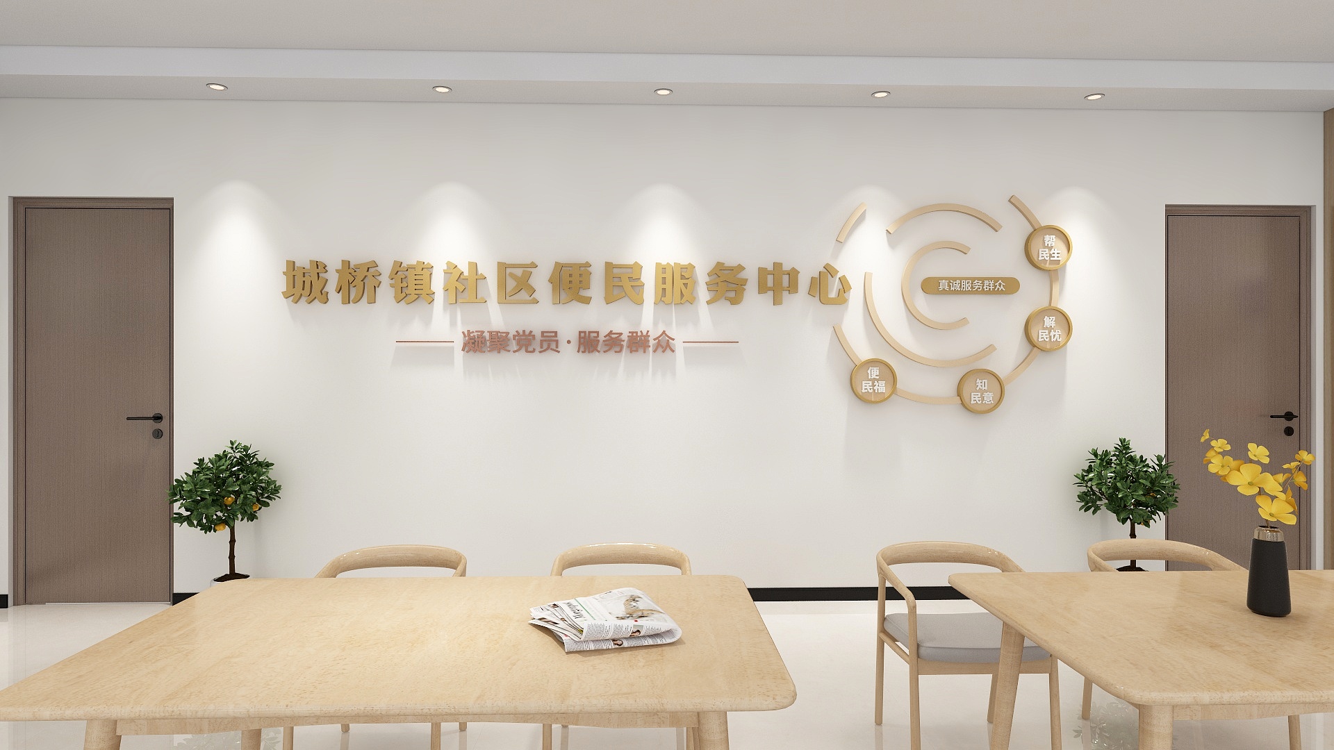 金舸文化-便民服务中心第3稿-装修设计方案