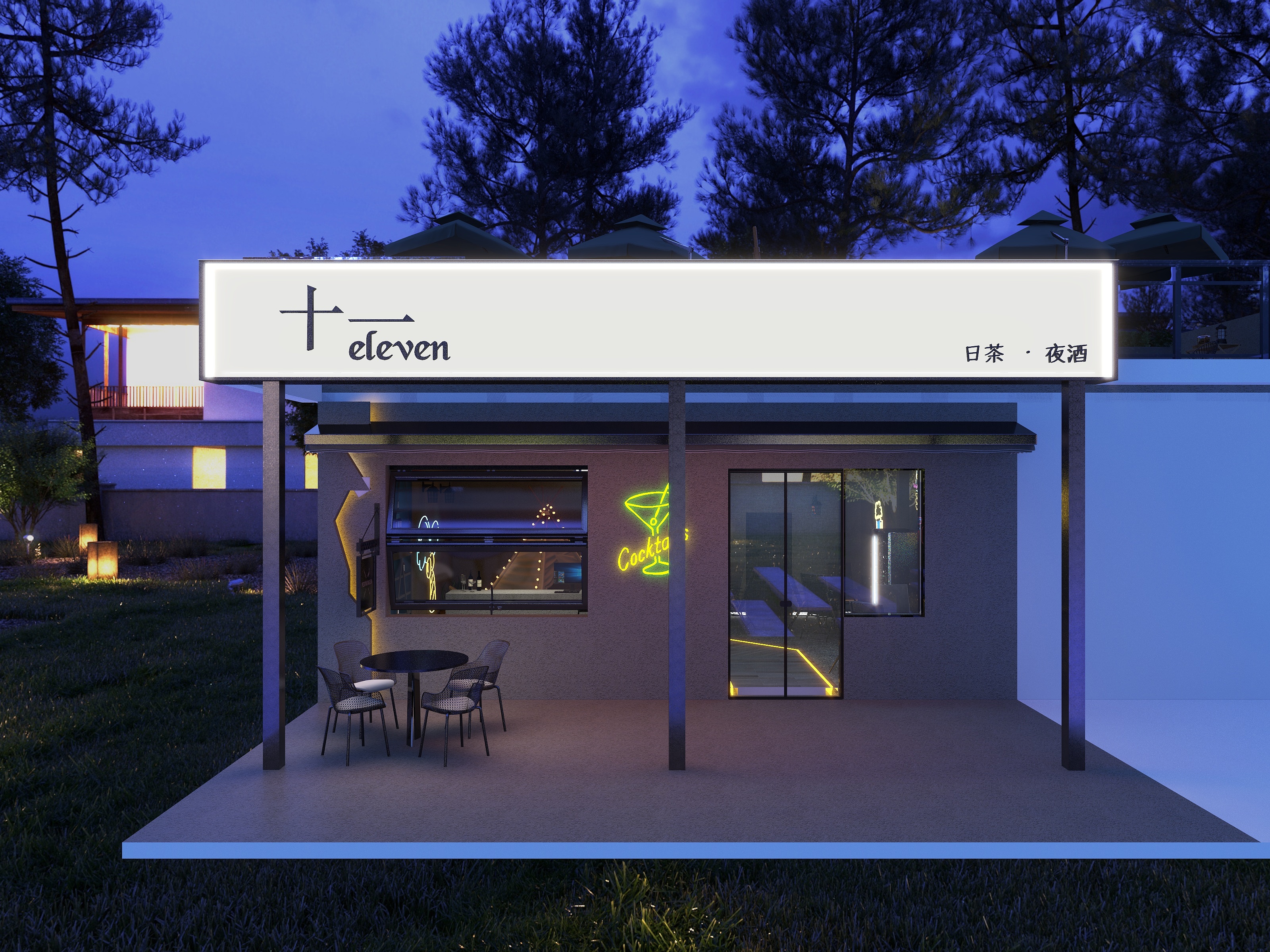 他说理想需要热爱-小酒馆-装修设计方案