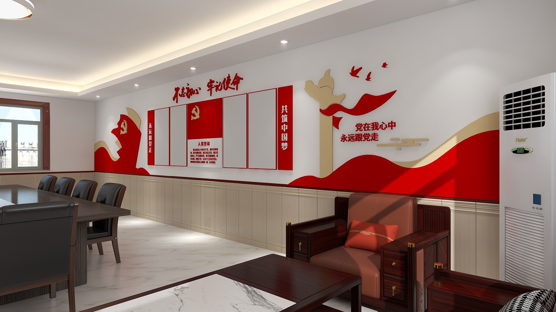 象形-党建室-泽汇市政-装修设计方案