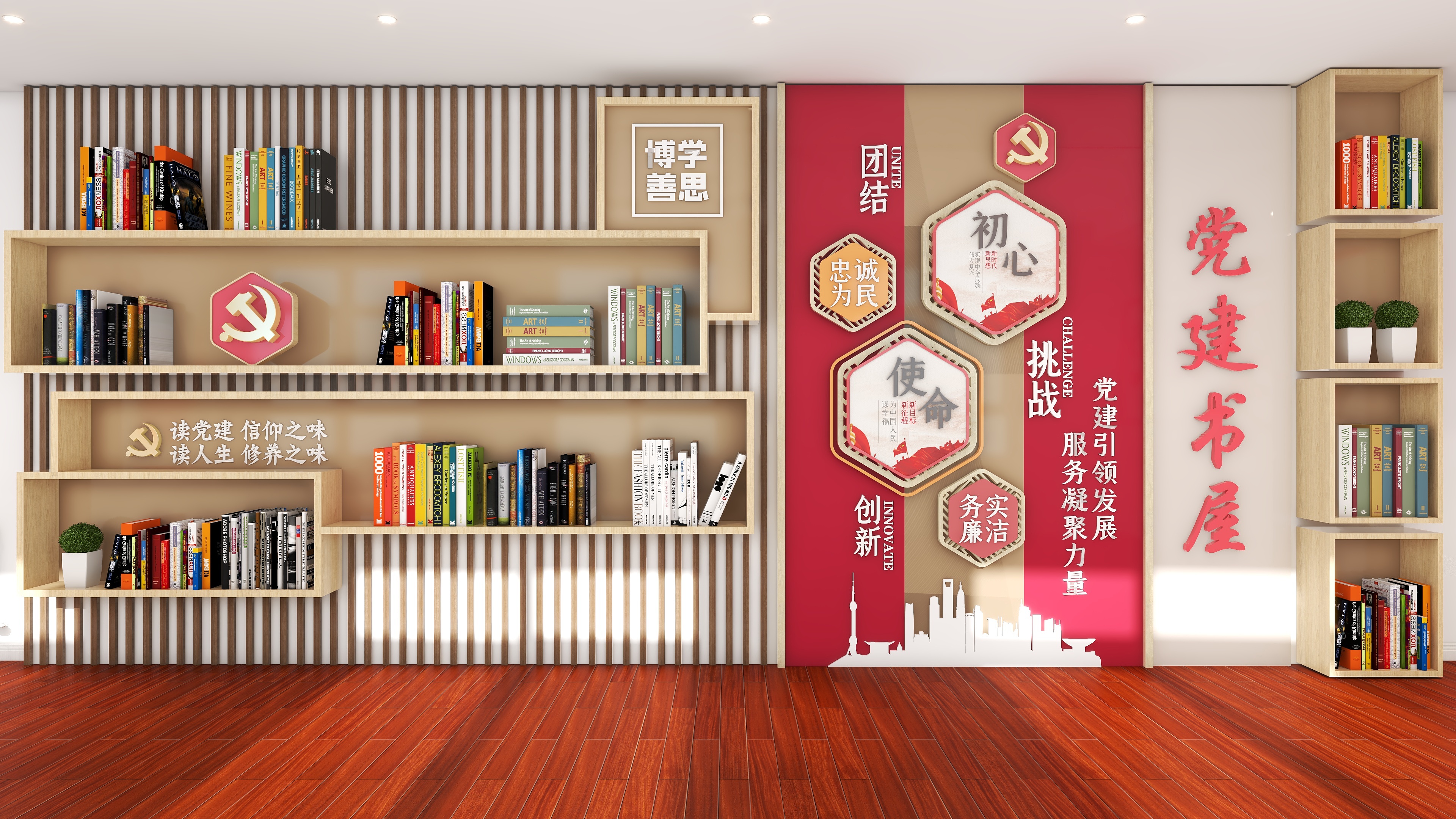 至美装饰EghP-党建-装修设计方案