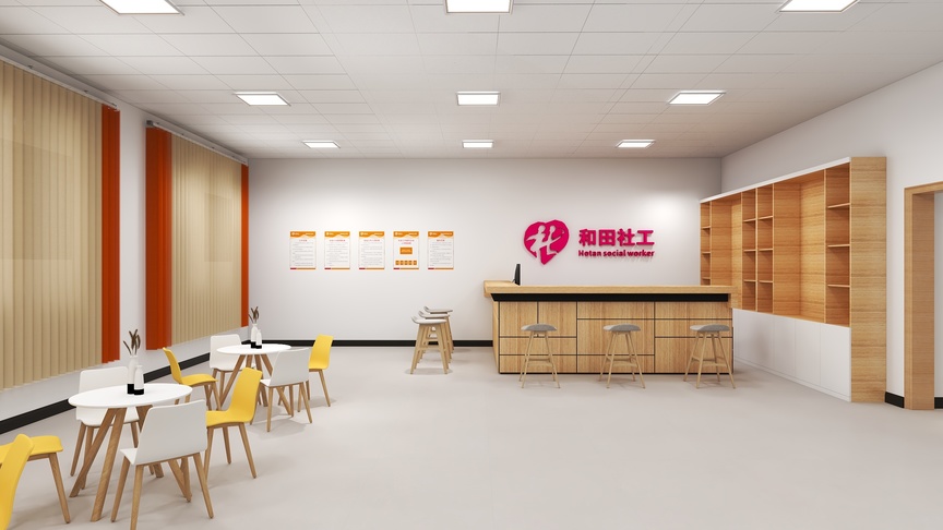 这是一个办公室休息区，白色地板上放着8张黄色和白色相间的椅子，围着一张红棕色的吧台，吧台的上方正中有一个红色的“和田社工”标志，标志的下方有拼音字样。靠墙的左侧是一排书架，书架由红棕色的木制材料制成。靠墙的右侧是一组浅黄色的木制储物柜。墙上还挂着一些图表。