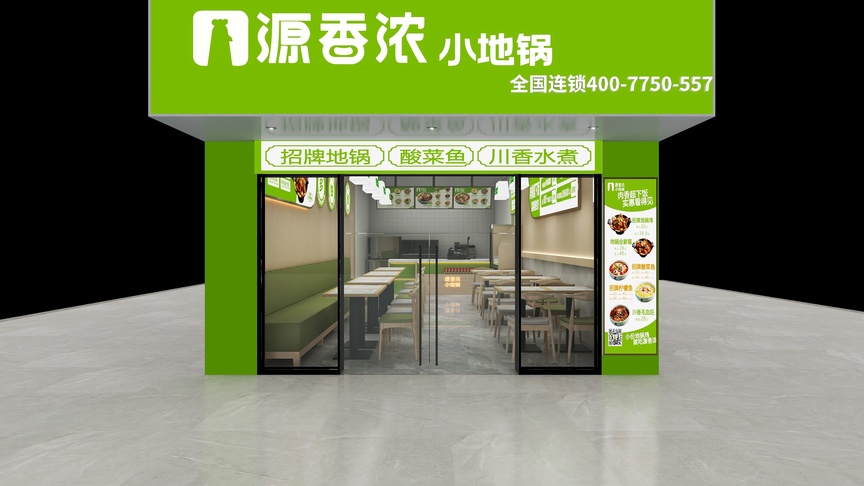 图中是一个源香沃小火锅的店铺，店铺采用的是绿色和白色的装修风格。店铺的正面是一个玻璃门，玻璃门的左右两侧都贴着广告海报，广告海报的内容是源香沃小火锅的加盟信息。玻璃门的上方有一个白色的源香沃小火锅的logo和电话，方便顾客记忆。店铺的内部还展示了一些餐具和食材，让顾客可以更好地了解店铺提供的服务和产品。