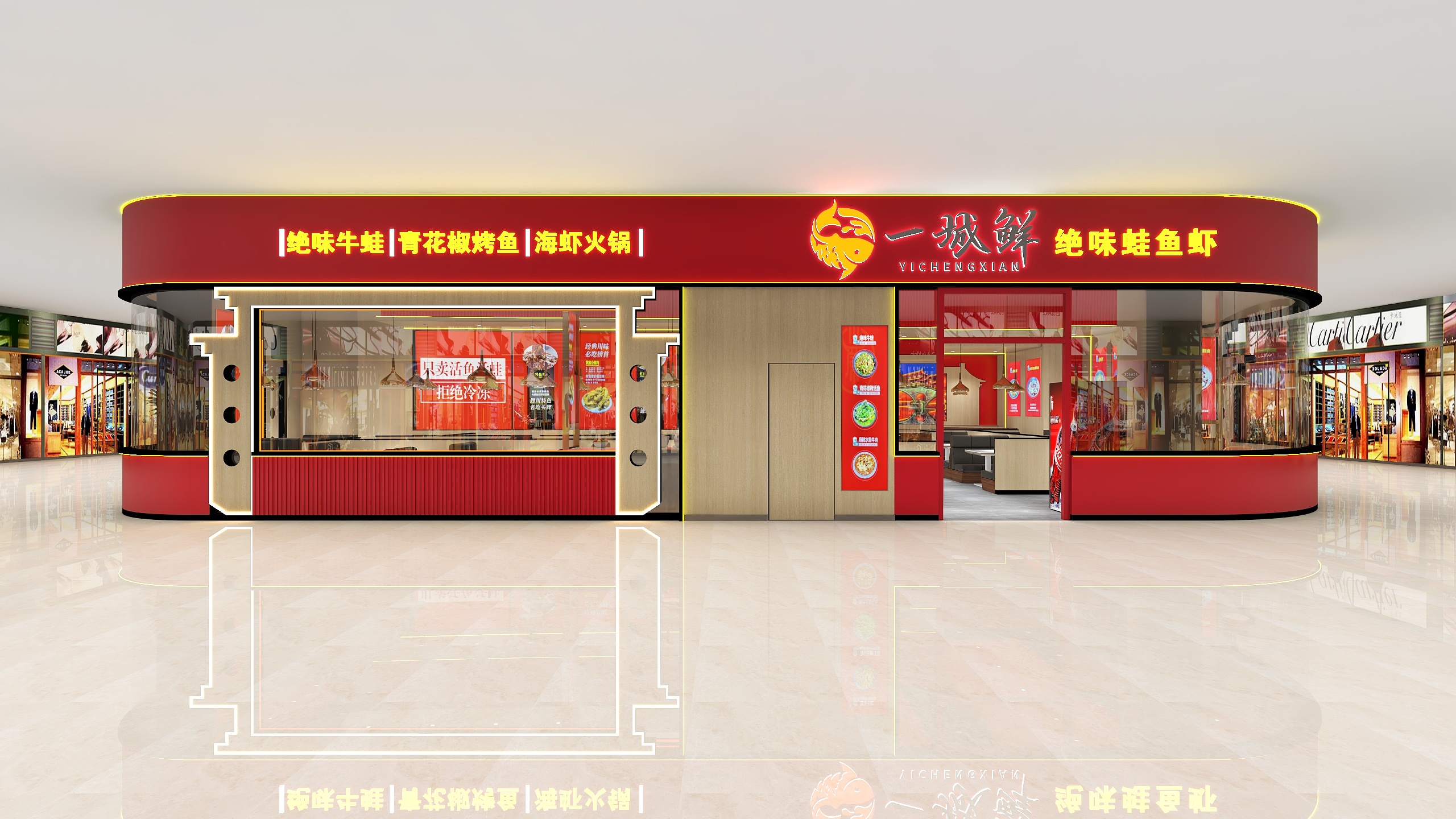 优图VR全景-一城鲜绝味蛙鱼虾-装修设计方案