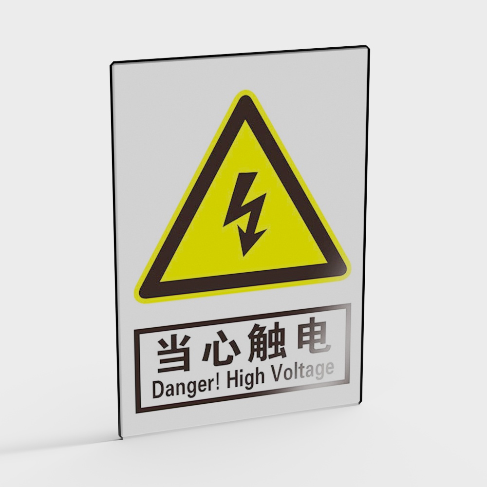 工地安全标识牌3D模型