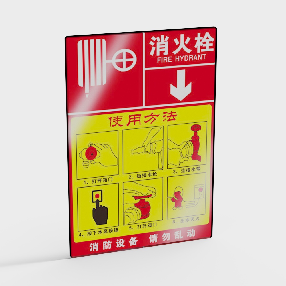  工地安全标识牌3D模型