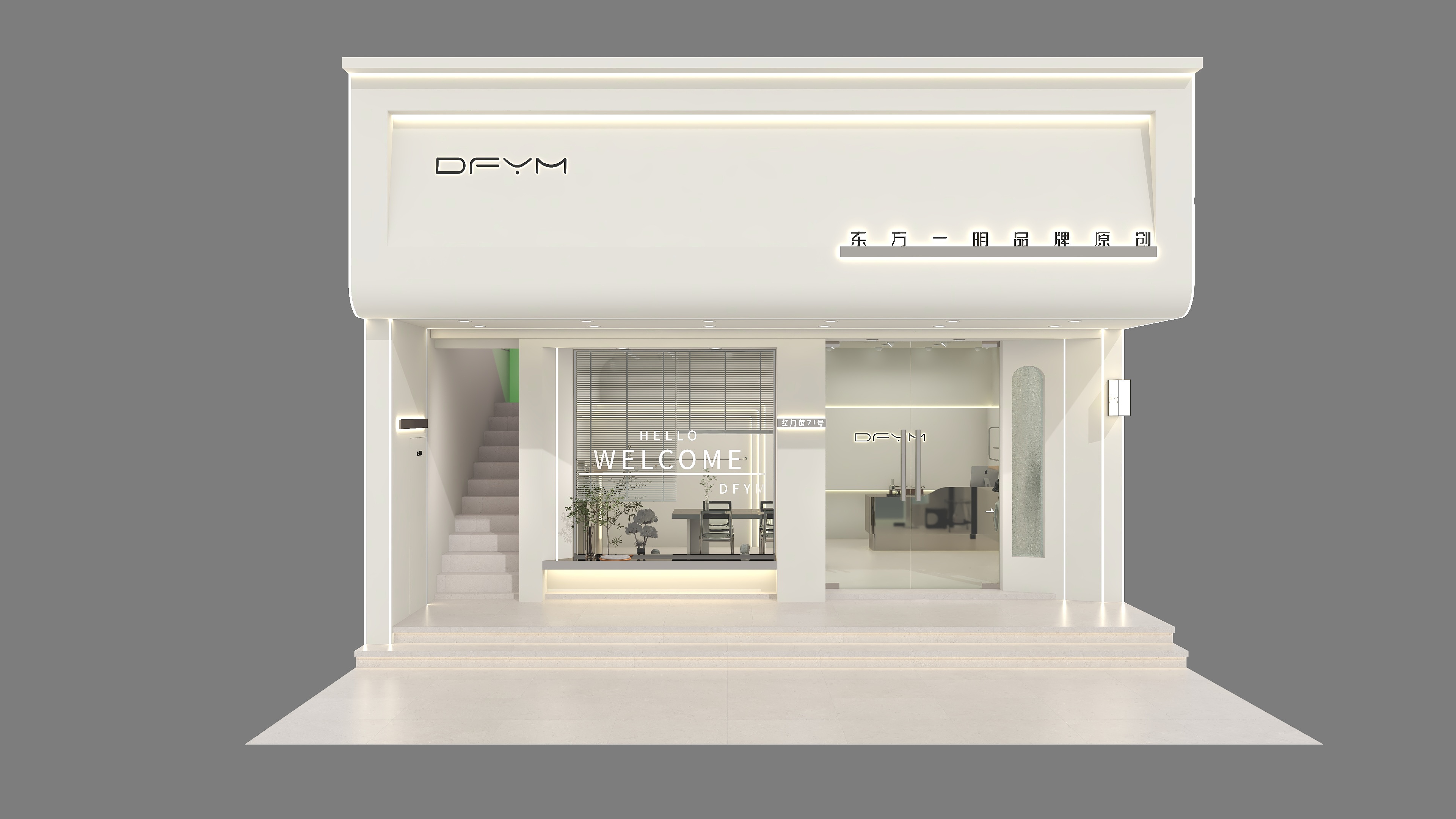 阿凌设计-东方一明-红门馆71-小宇装饰-装修设计方案