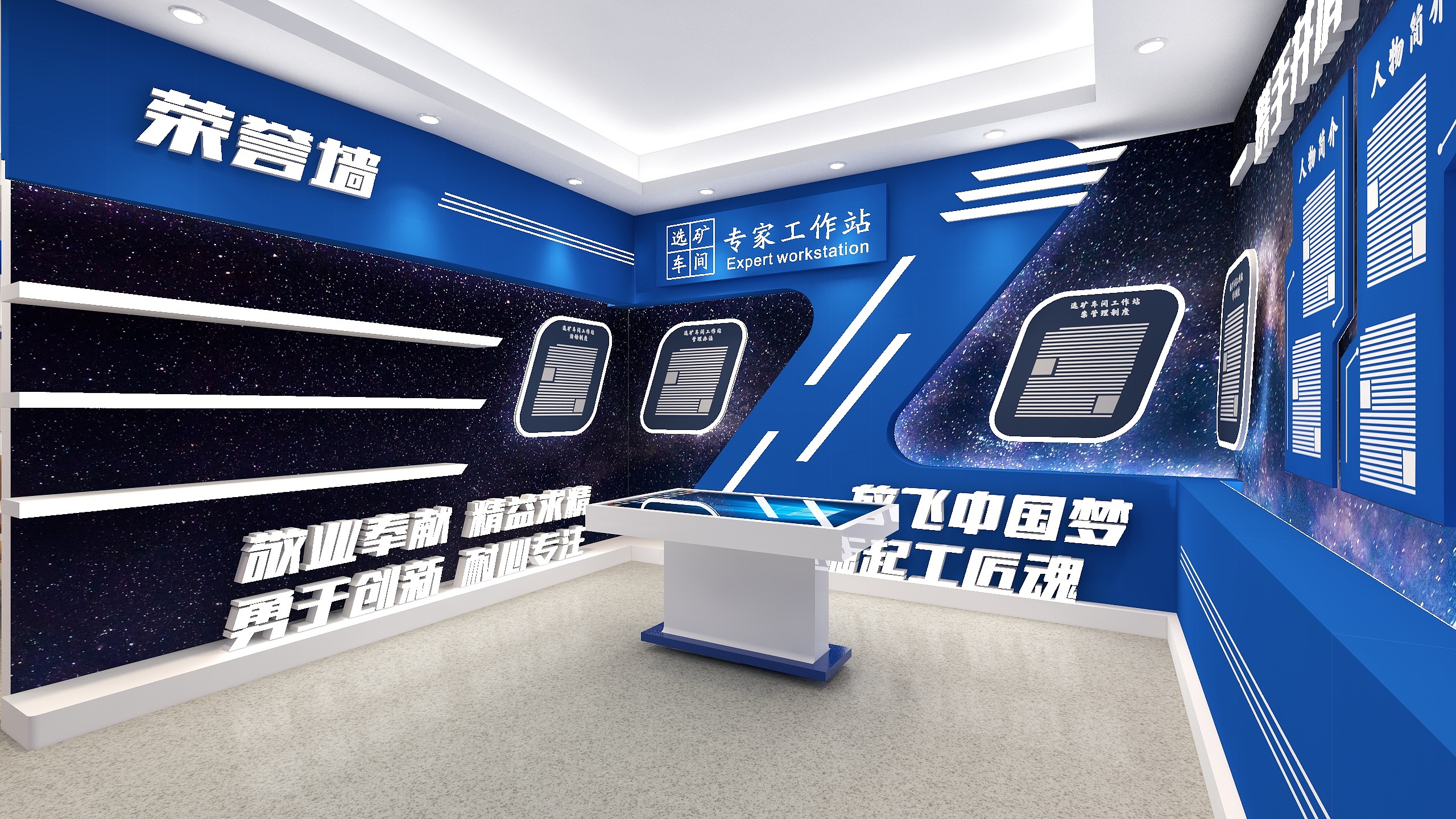 八佰设计室-专家科技工作站-装修设计方案