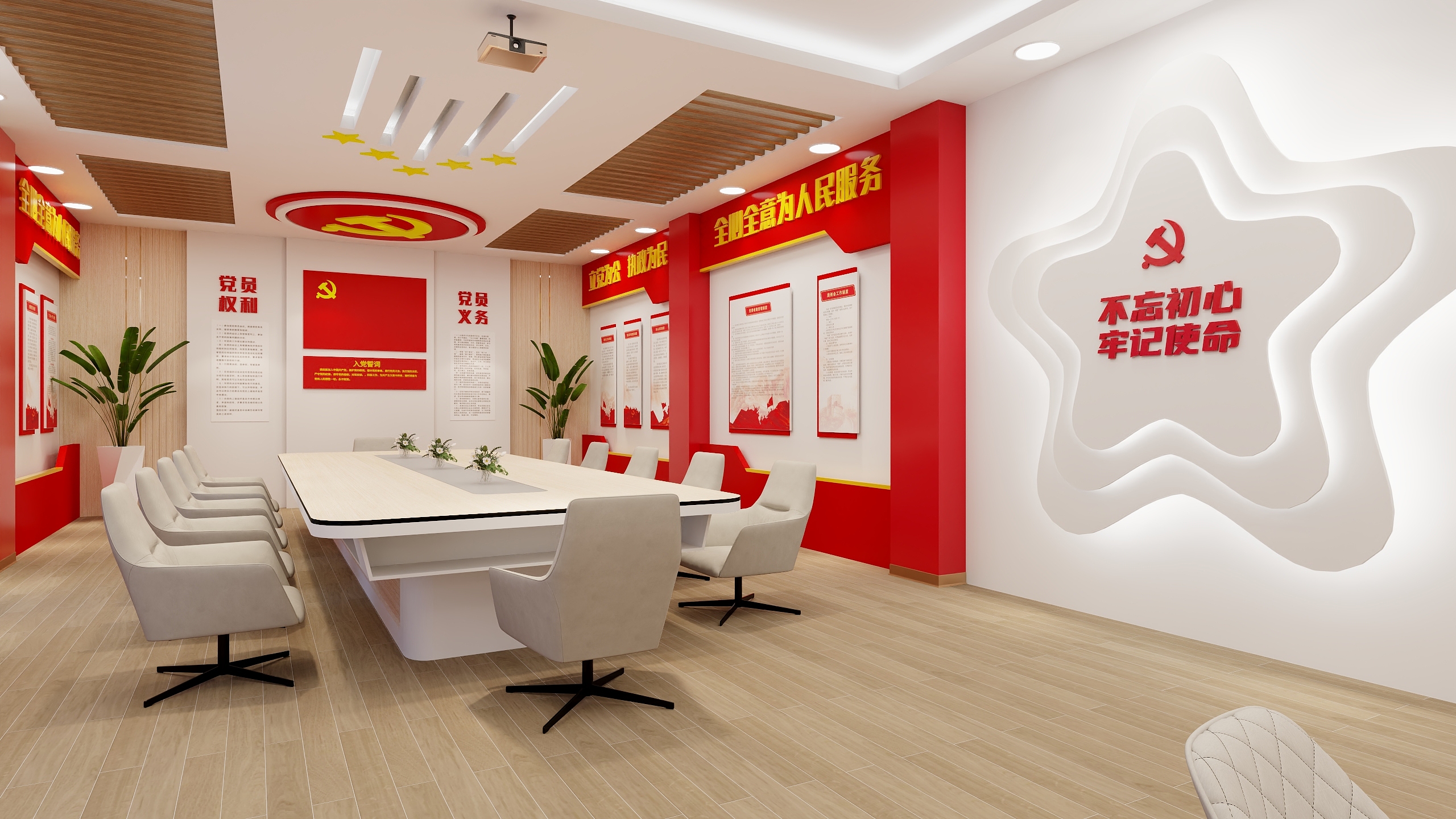 八佰设计室-党员活动室-装修设计方案