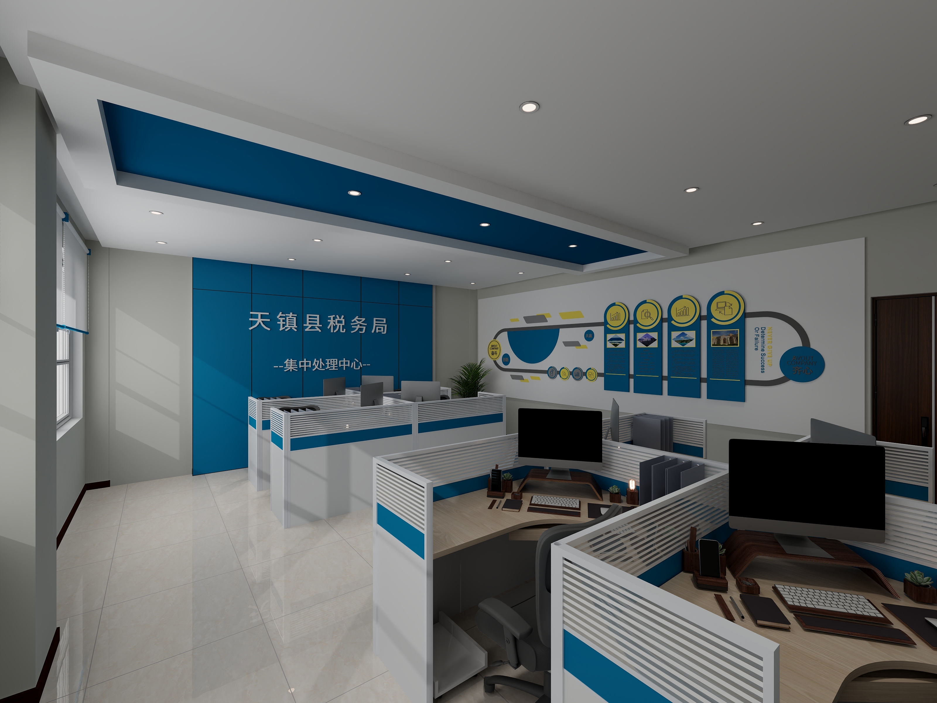 美宅美家-税务局-装修设计方案