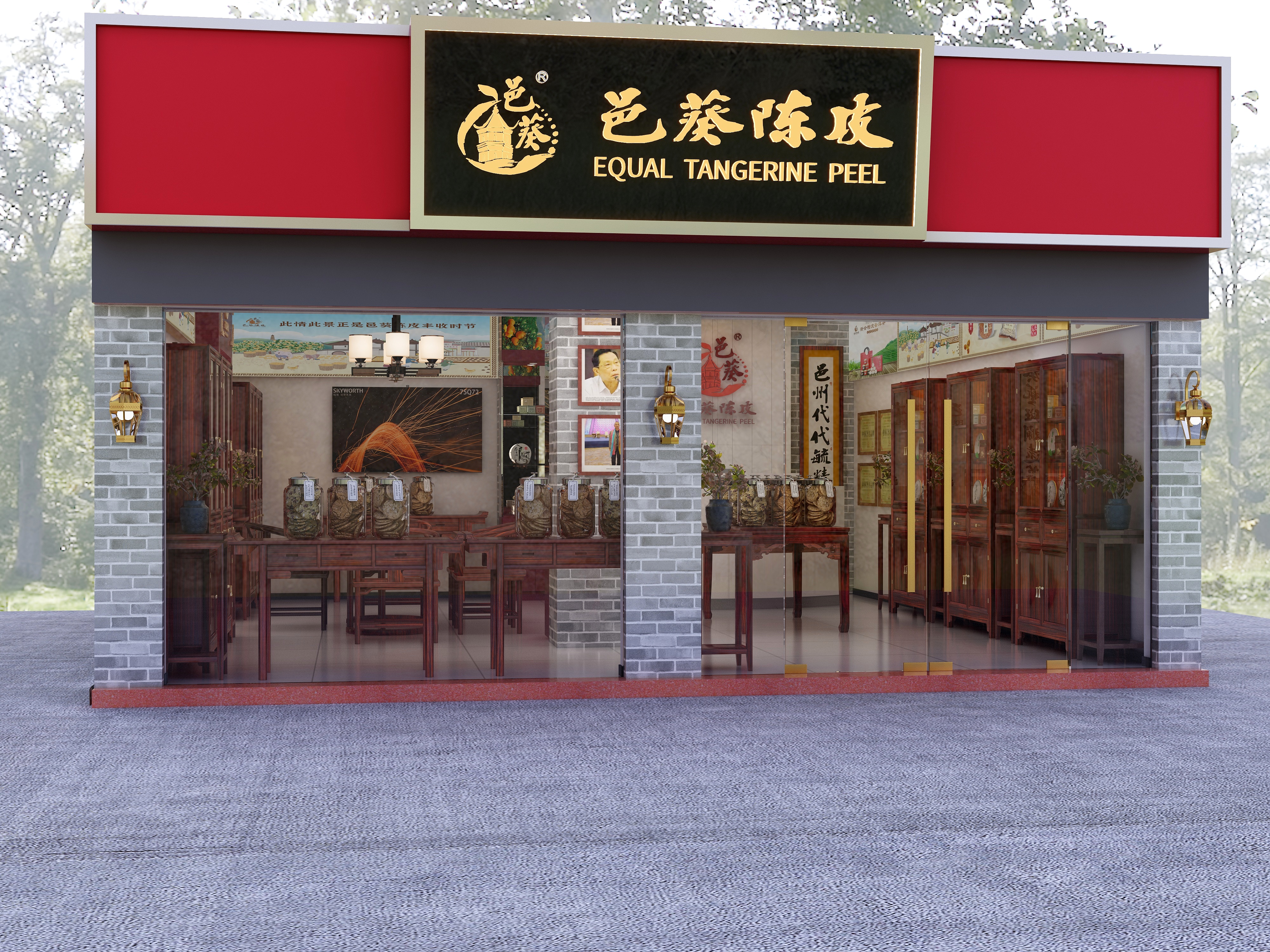 顺煜设计组-邑葵陈皮上海静安区分店-装修设计方案