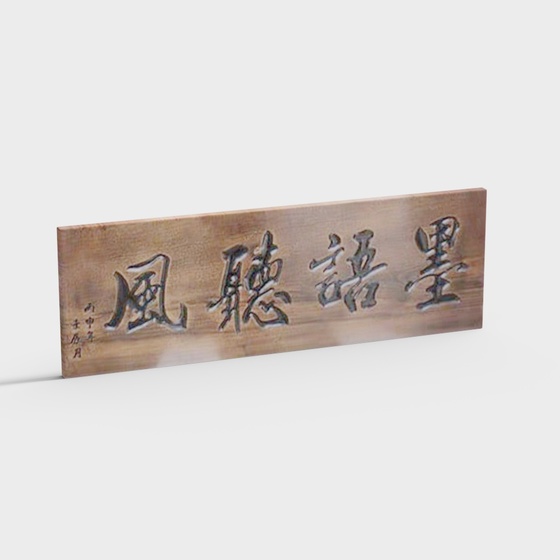 Chinese plaque