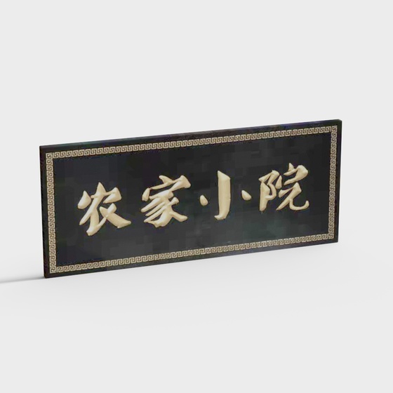 New Chinese style plaque