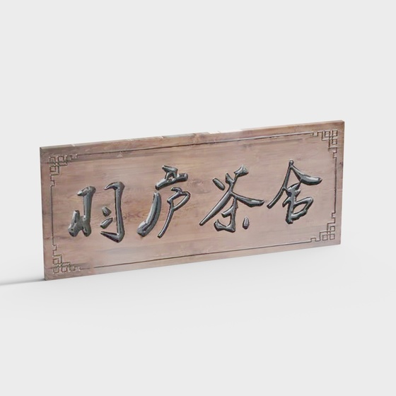 New Chinese style plaque