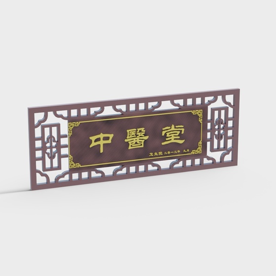 New Chinese style plaque