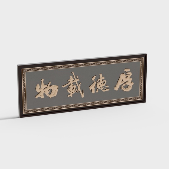 New Chinese style plaque