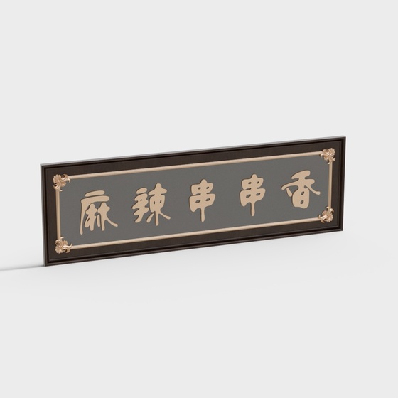 New Chinese style plaque