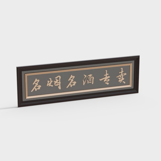 New Chinese style plaque