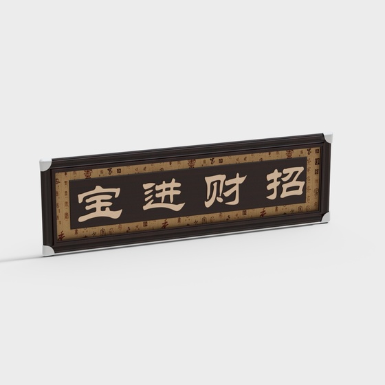 New Chinese style plaque