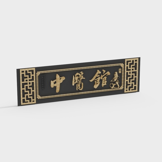 Chinese plaque