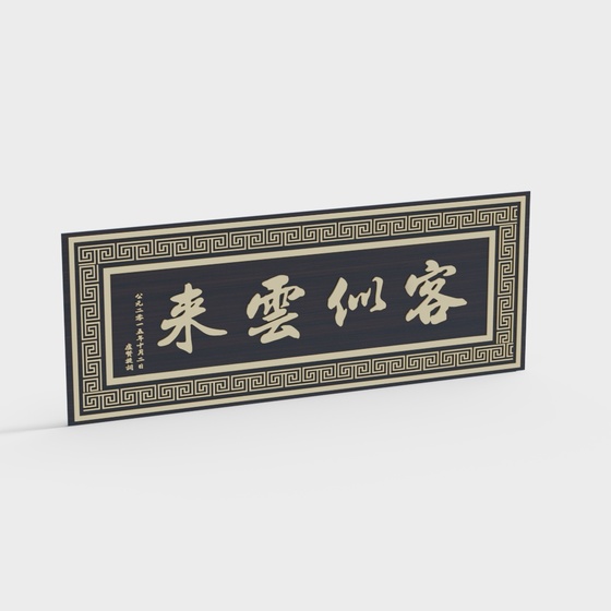 New Chinese style plaque