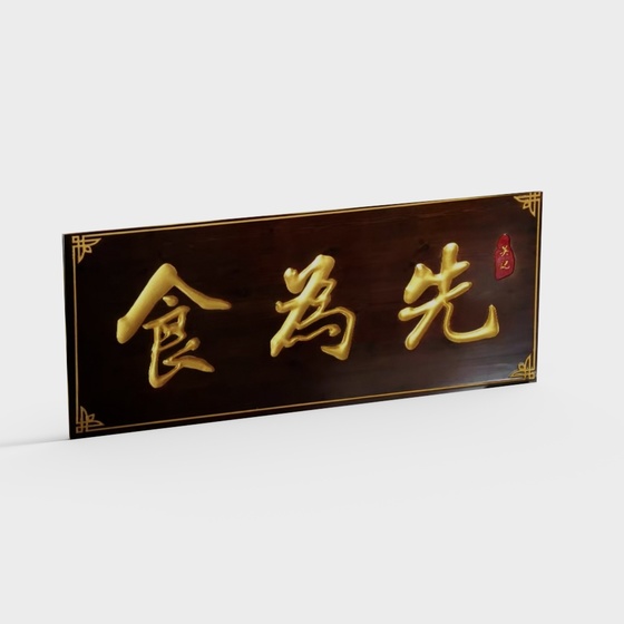 New Chinese style plaque