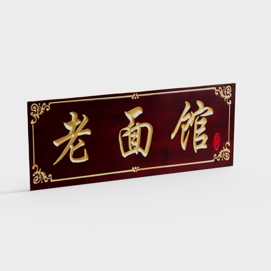 New Chinese style plaque