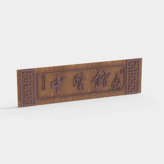 New Chinese style plaque