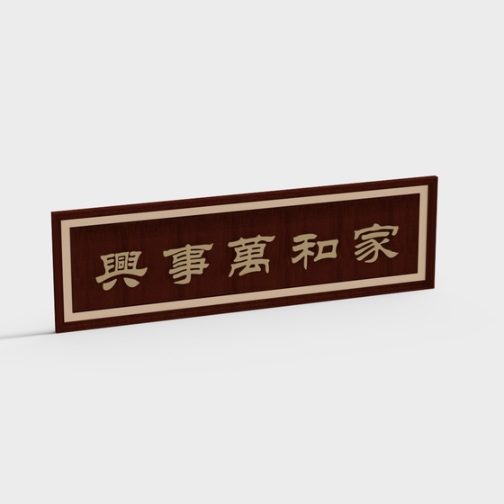 Chinese plaque