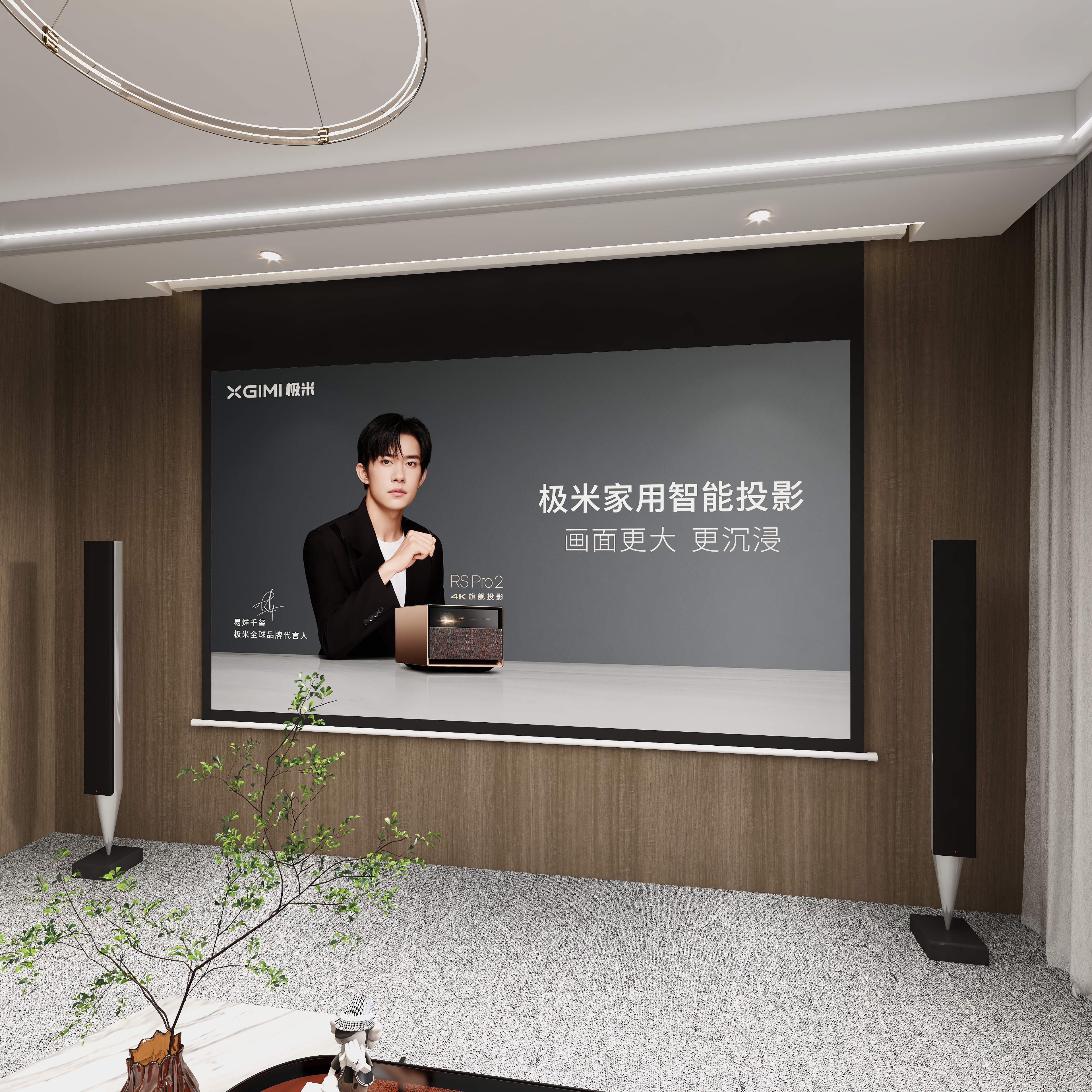 上海ZY空间设计-影音房-装修设计方案