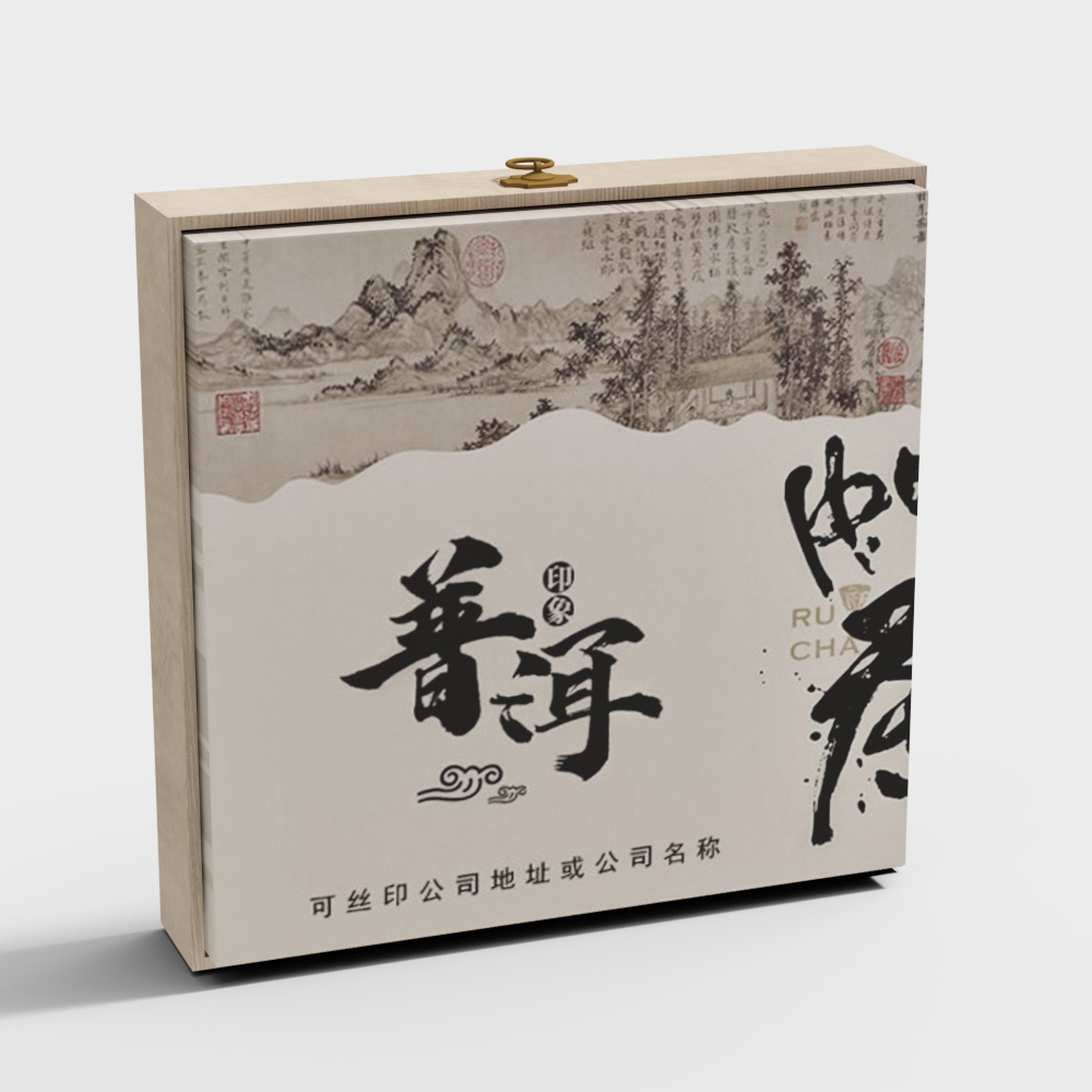超市茶叶礼品礼盒