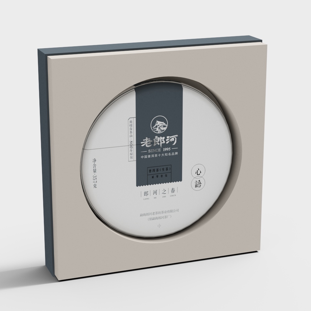 超市茶叶礼品礼盒