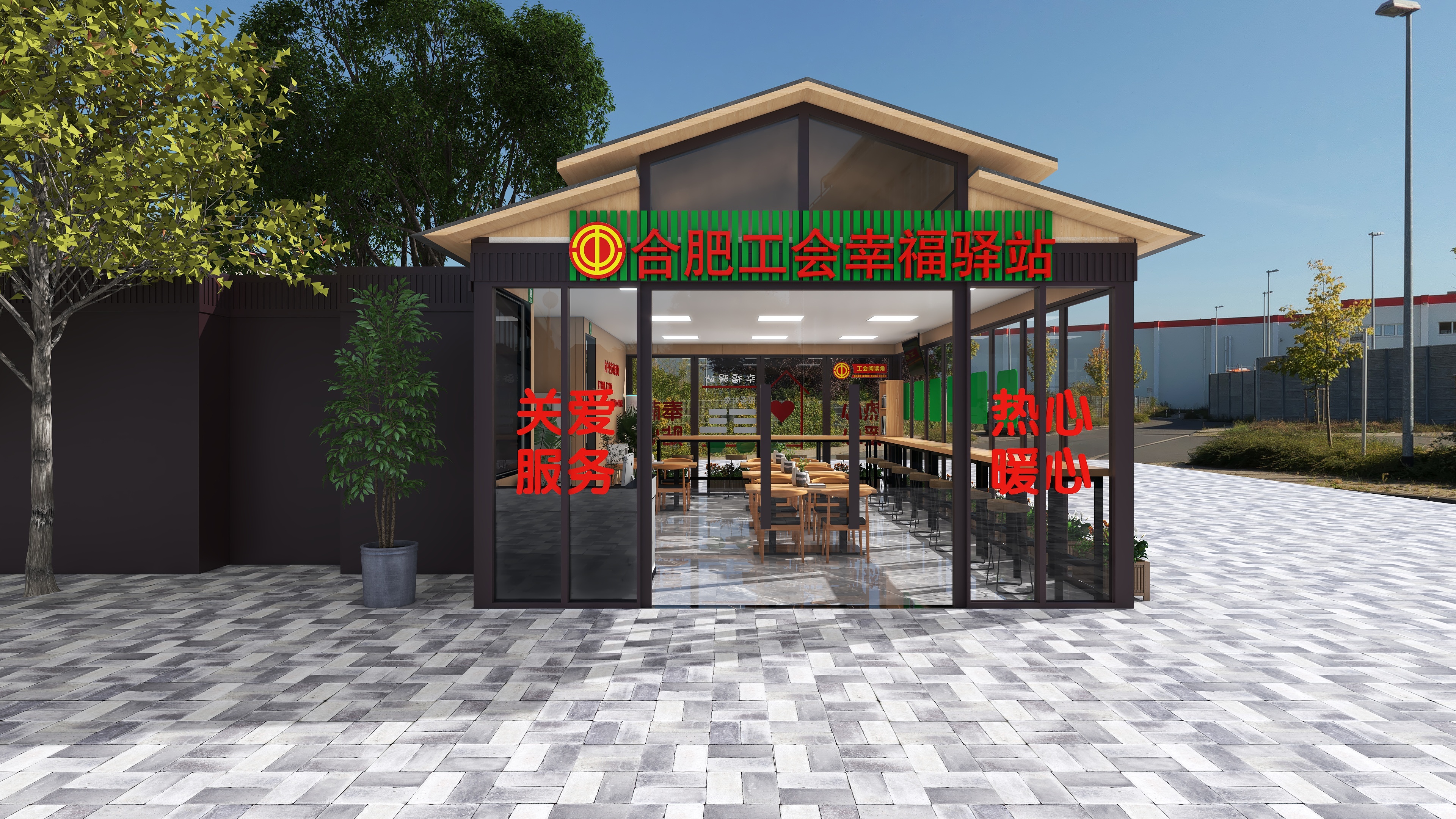 全景VR效果-工会驿站-装修设计方案