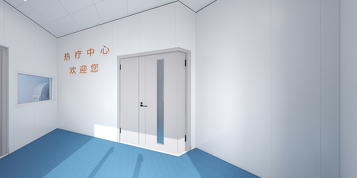 牧野之雪-徐水中医院热疗室-装修设计方案