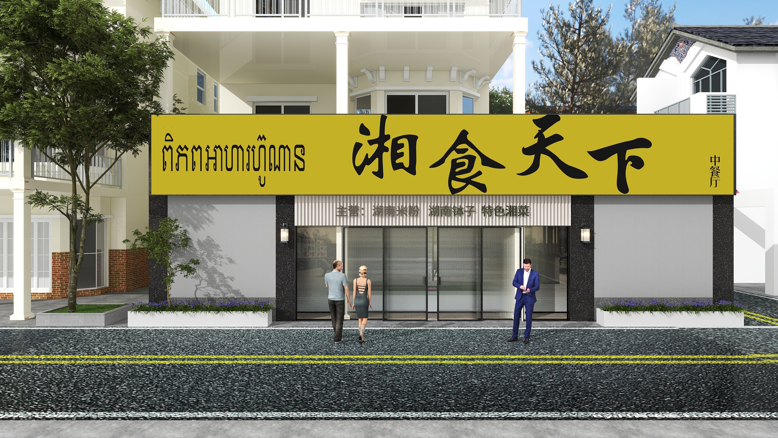 王超-柬埔寨-装修设计方案