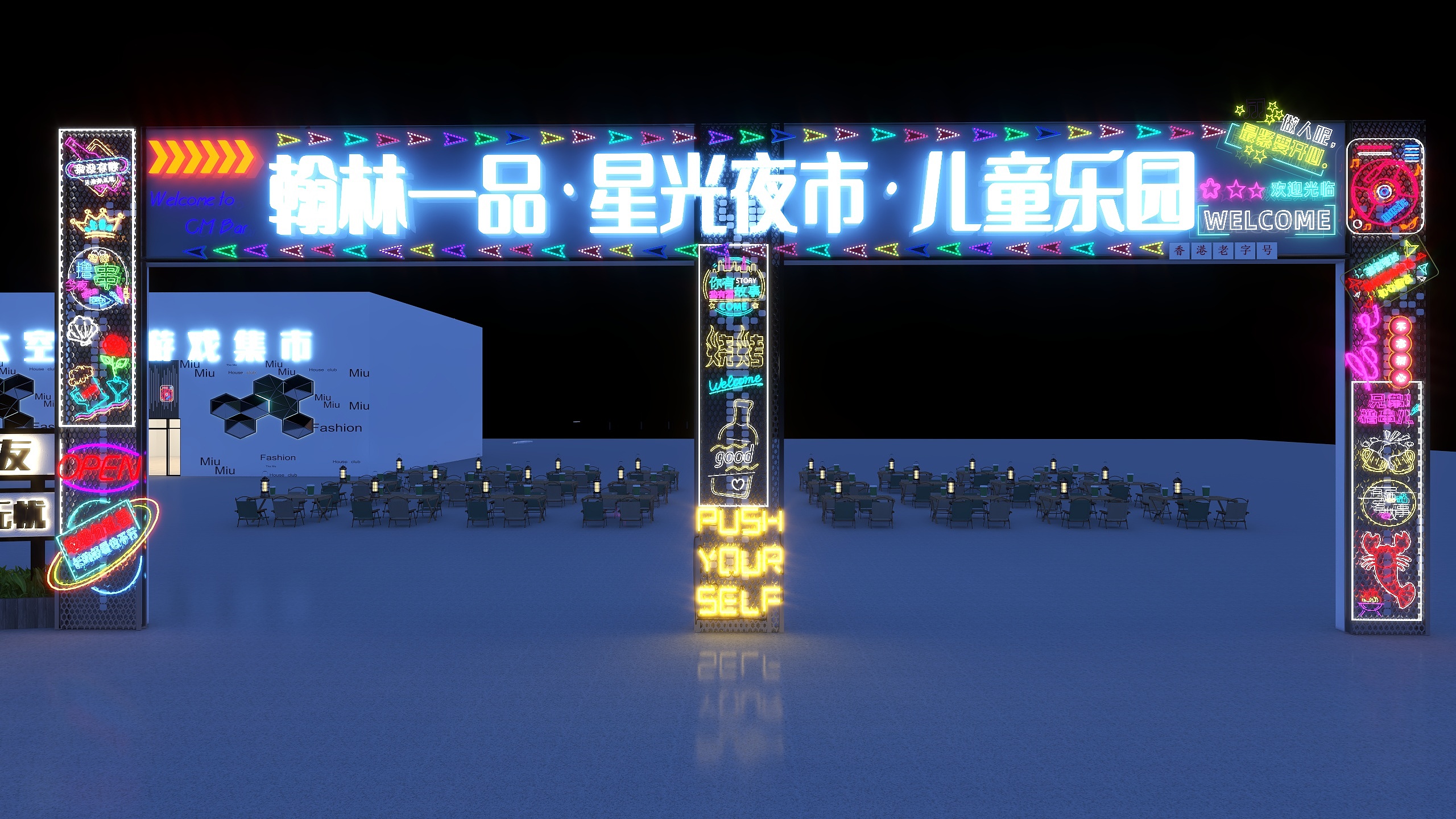 weixqJIB-星光夜市-装修设计方案