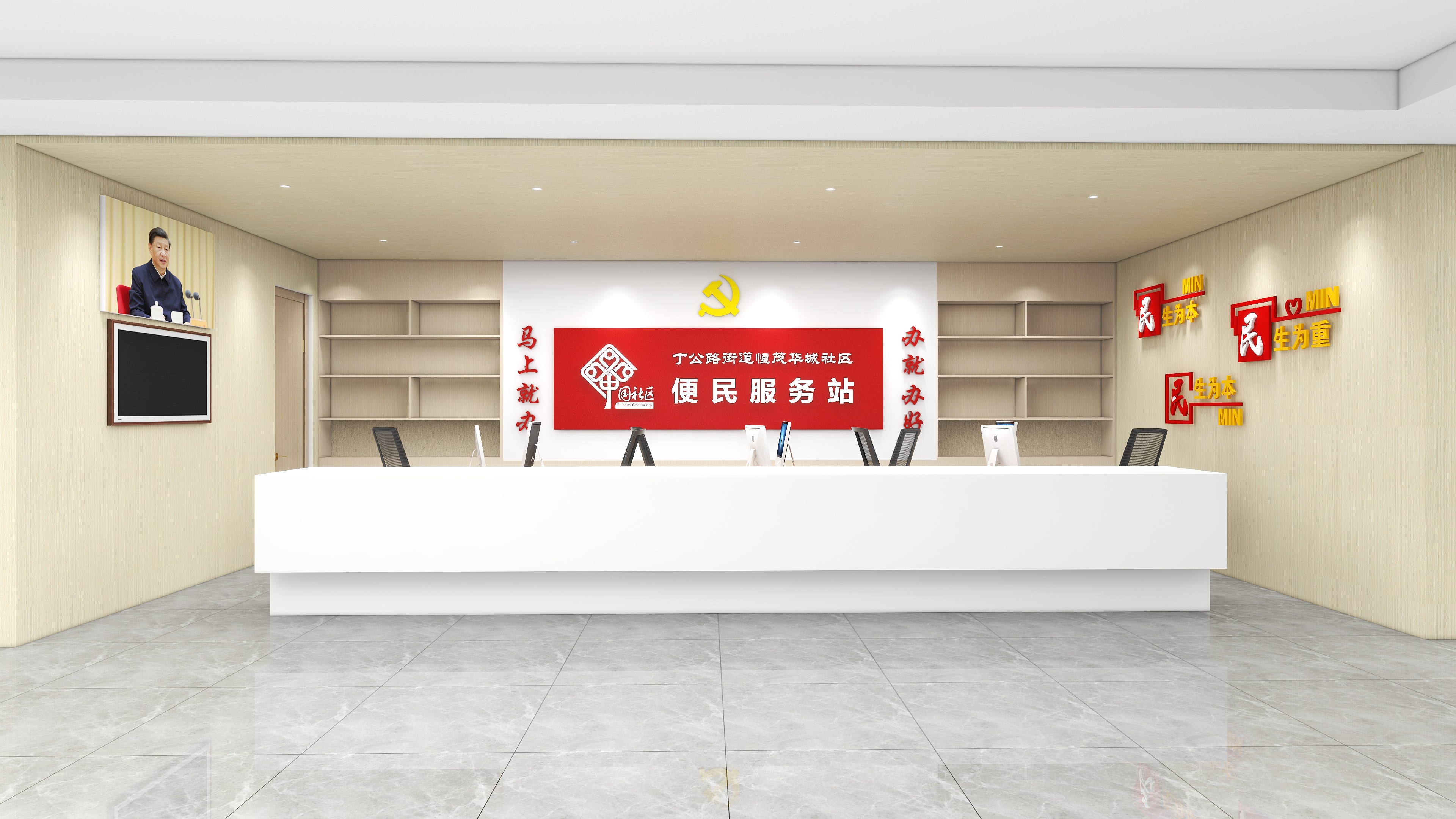 爱设计的狮-丁公路社区-副本-装修设计方案