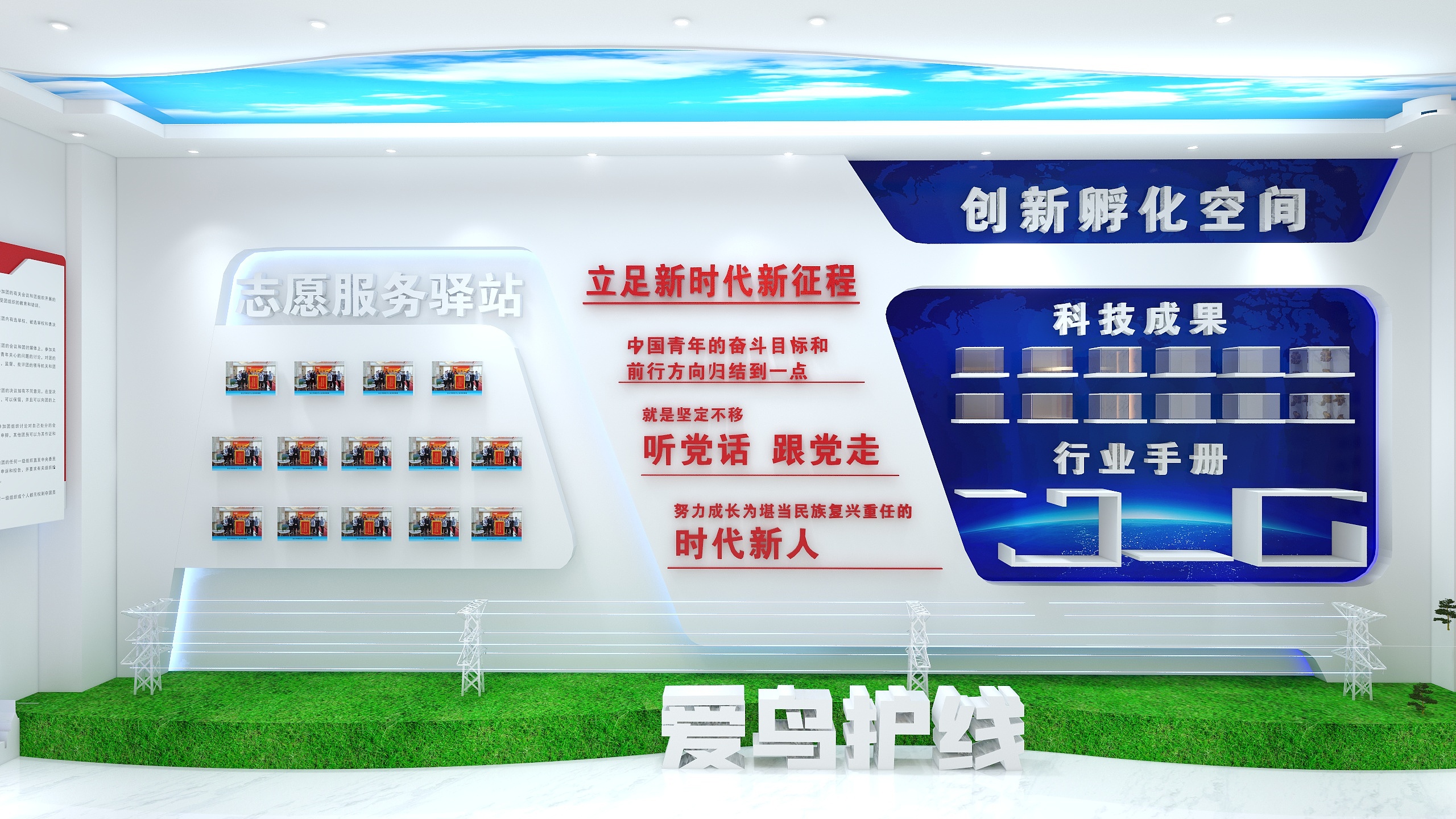 孤独的四叶草-齐局第二次-装修设计方案