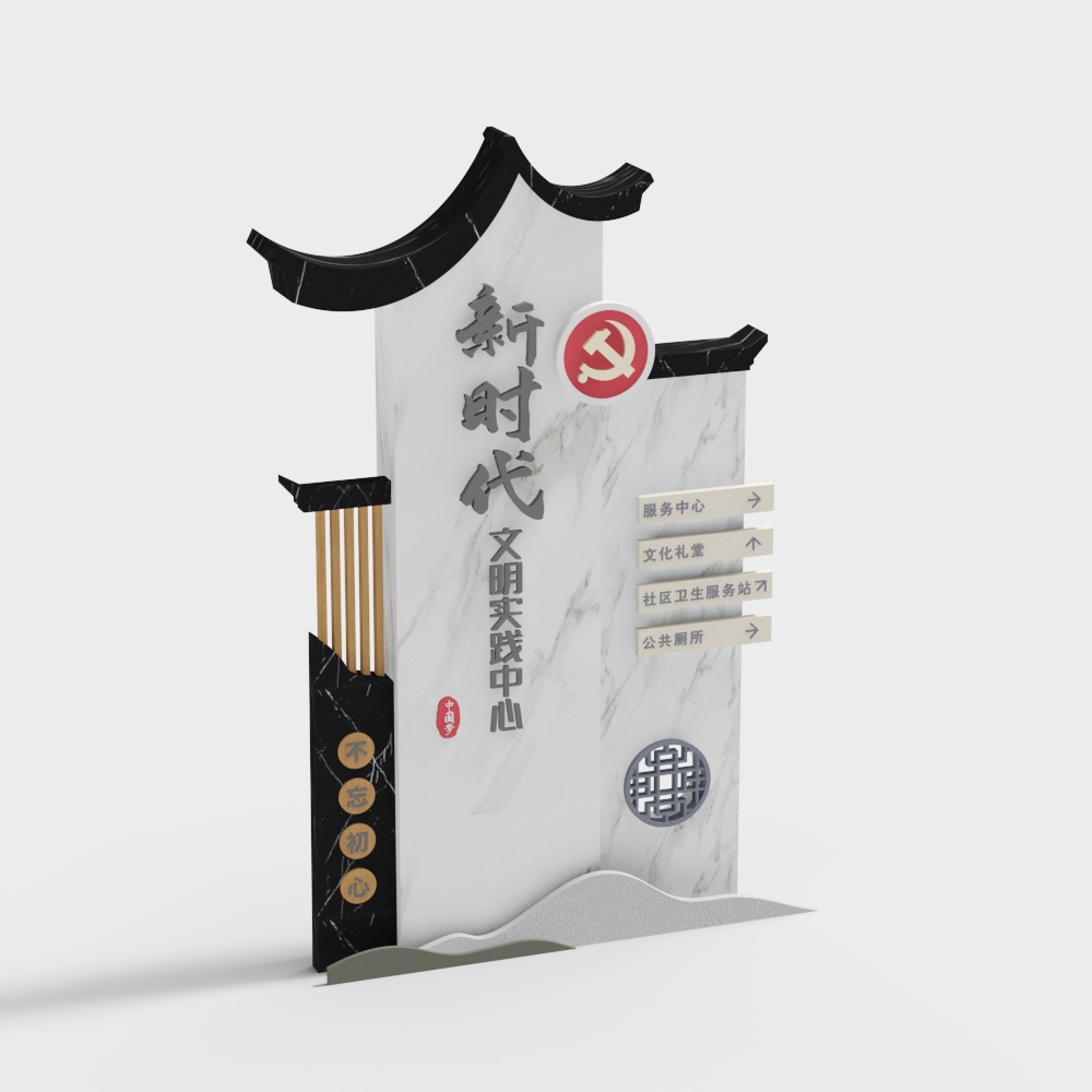 新时代文明实践中心导视雕塑