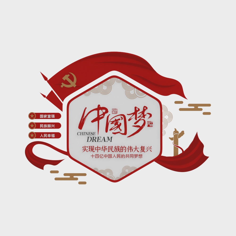 党建标语文化墙贴