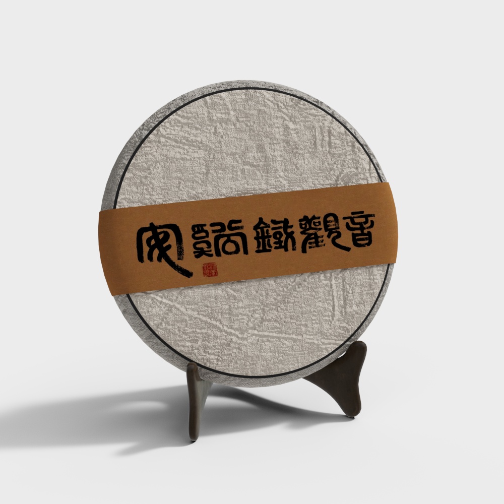 新中式茶饼