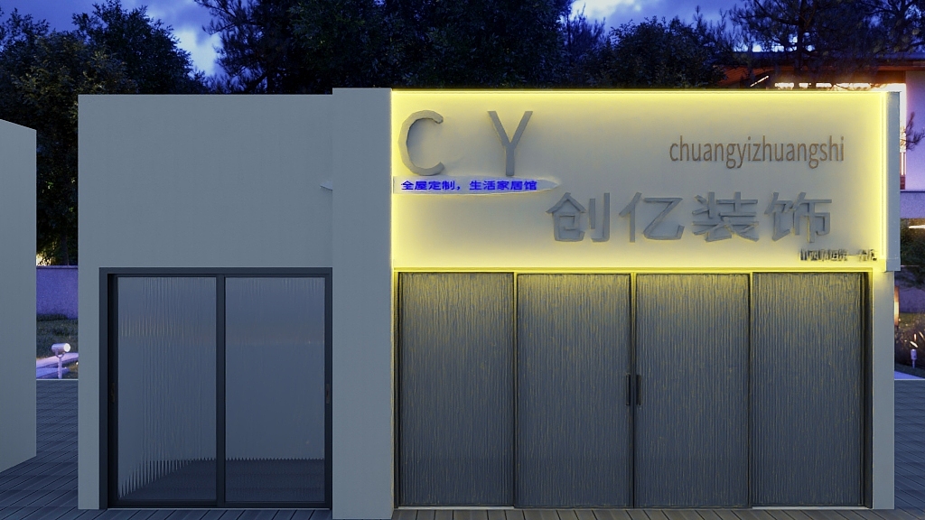 GAN~-门头-装修设计方案