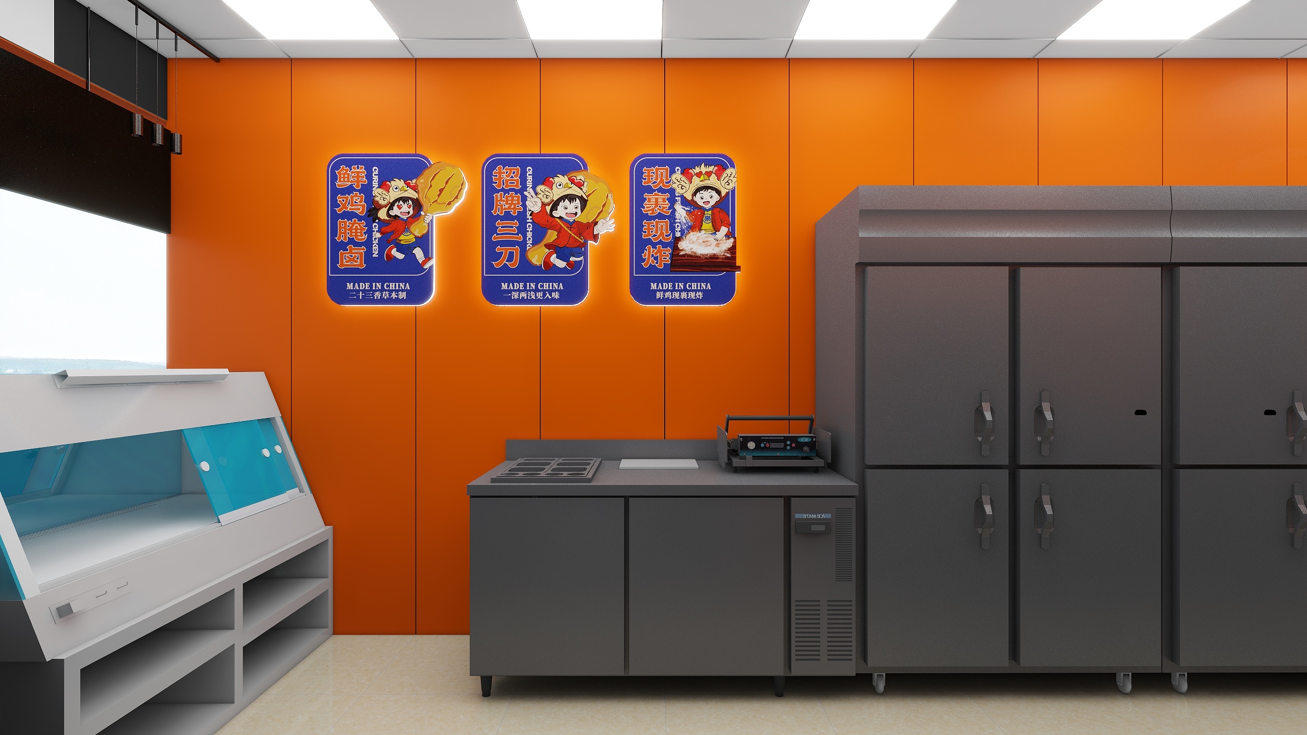 净元-好乐鸡四里河万科店-装修设计方案