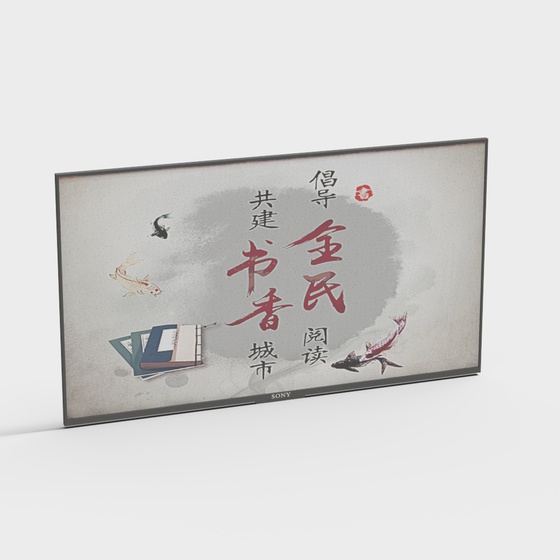 Library Screen 3D Model in Gray