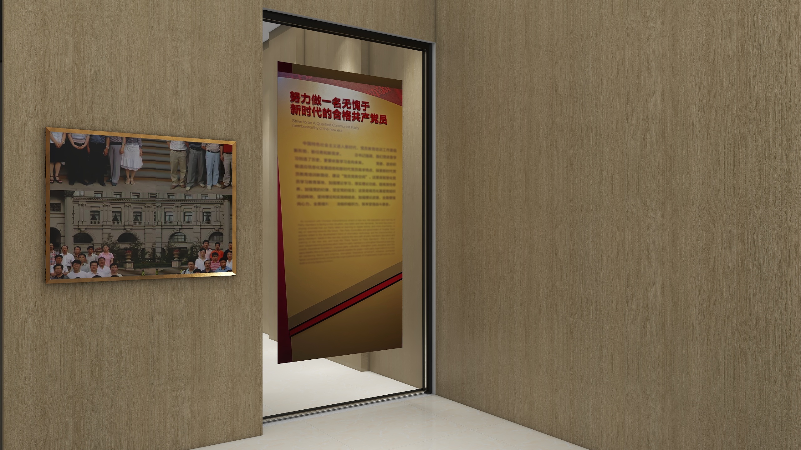 妖怪AST-党建活动室-装修设计方案