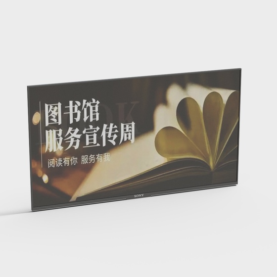 Gray Library Screen 3D Model