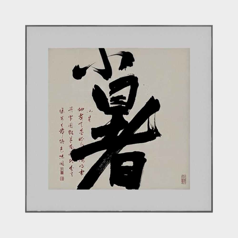 新中式装饰画