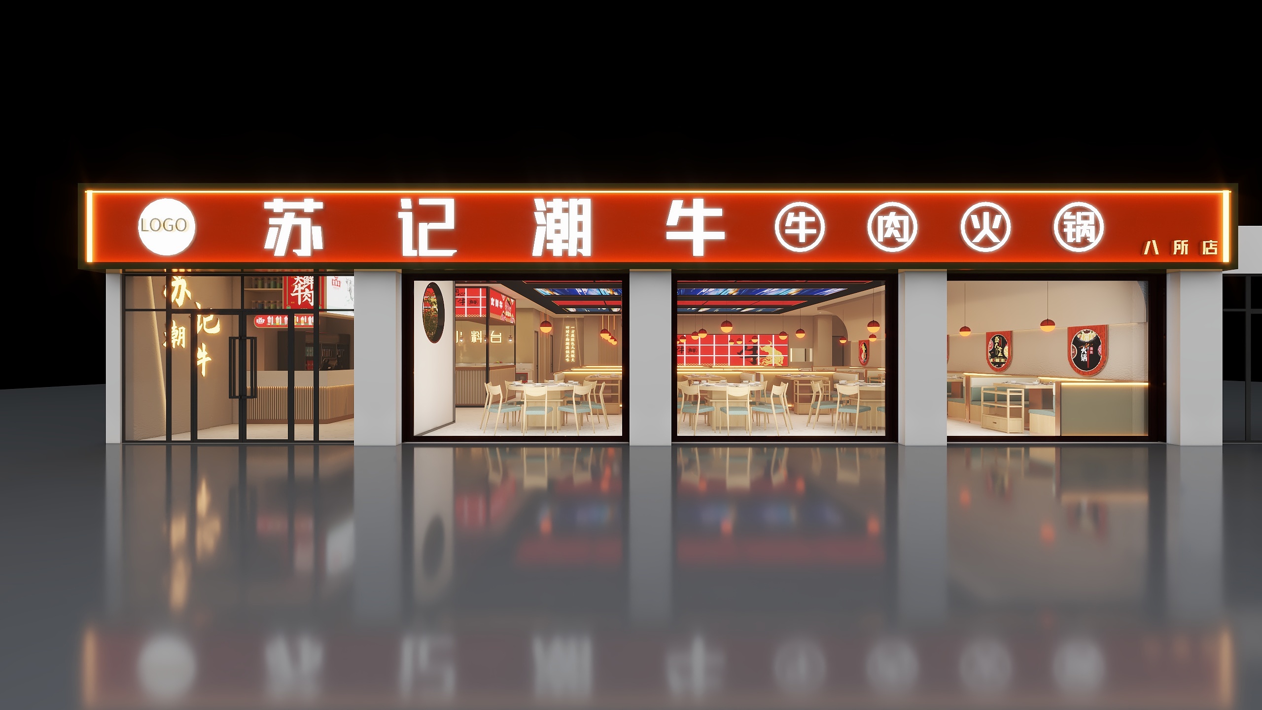 白纸说-苏记潮牛-牛肉火锅-装修设计方案