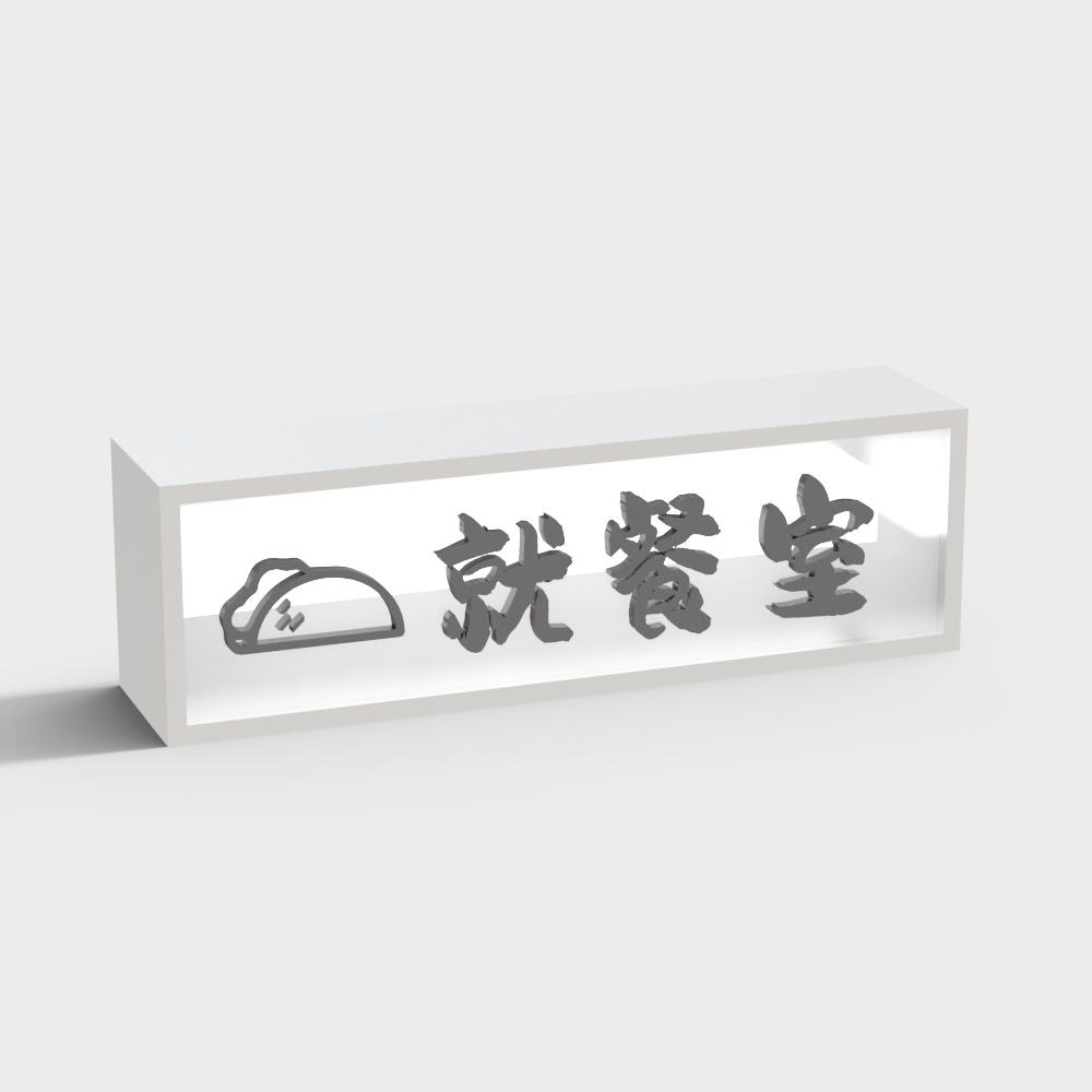 餐饮店灯箱