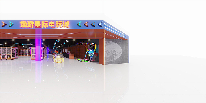 Ericbrown-承弘文化7-22电玩城-装修设计方案